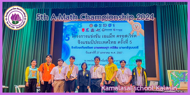 7th A-Math Modal Crosswords Thailand Championship 2024