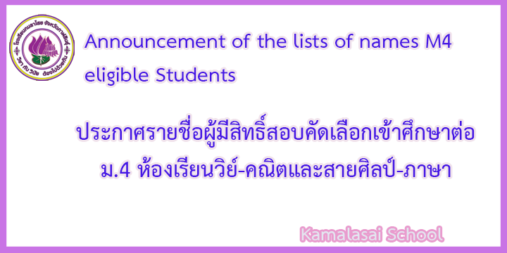 Names of those eligible to test students  M4