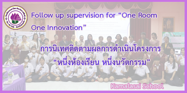 Secondary Educational Service Area Office Kalasin Follow-up supervission Kamalasi school