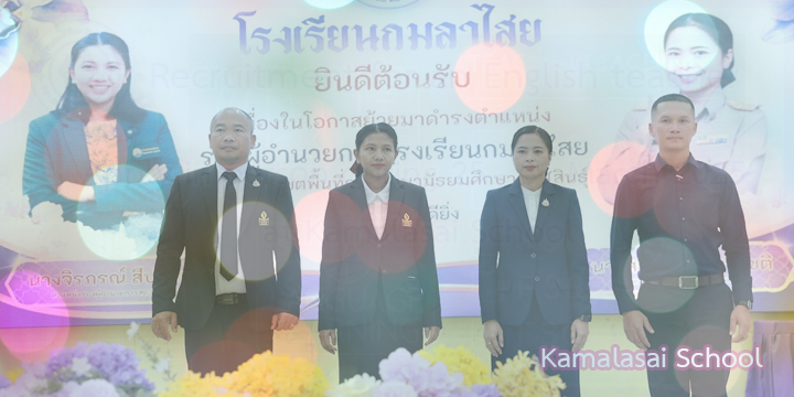 Kamalasai school welcome  to new vice director